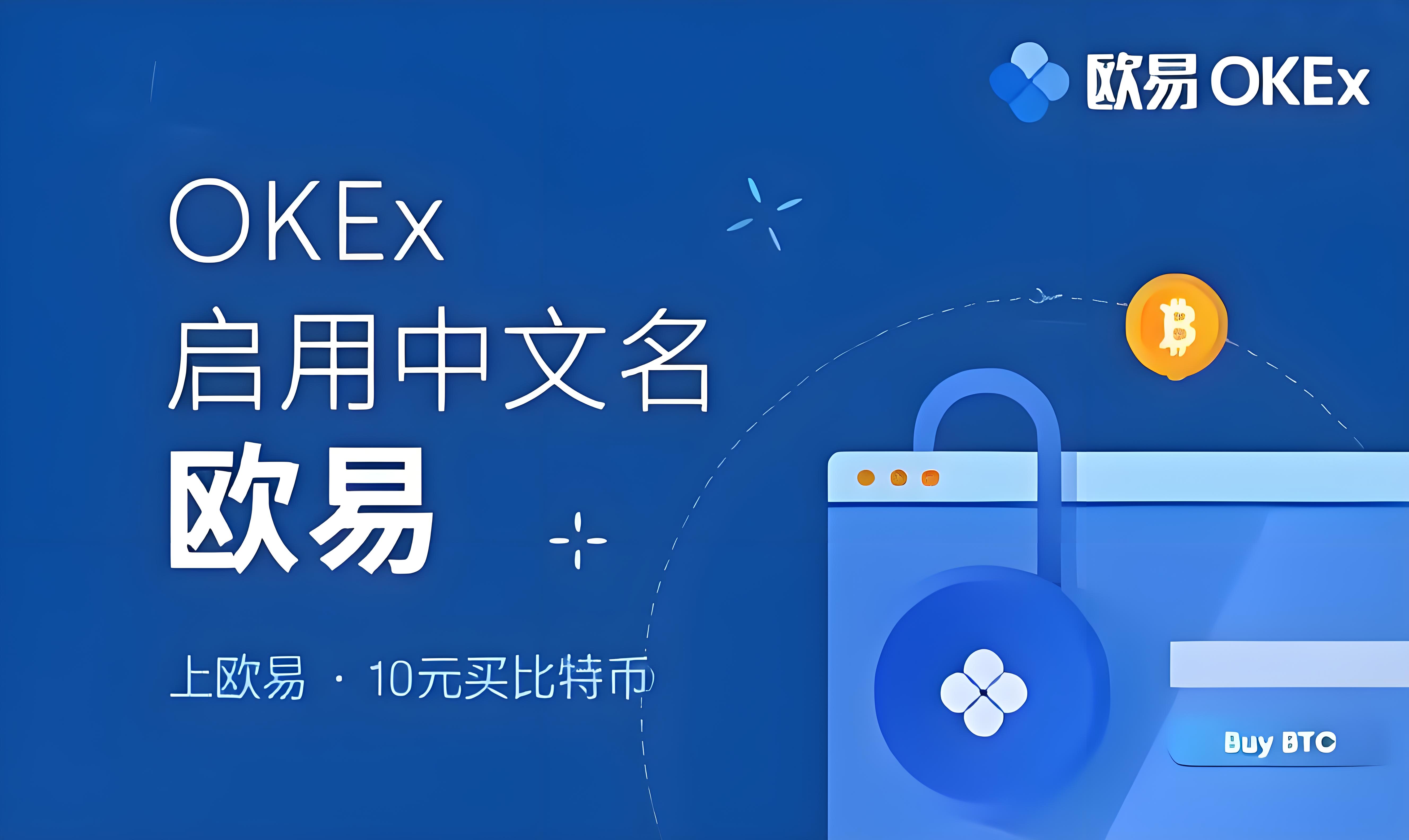 欧交易所app交易所